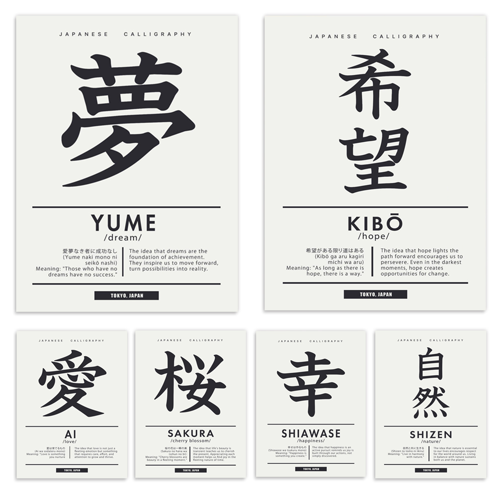 Japanese Life Quotes - Personnages chinois de style calligraphie japonaise