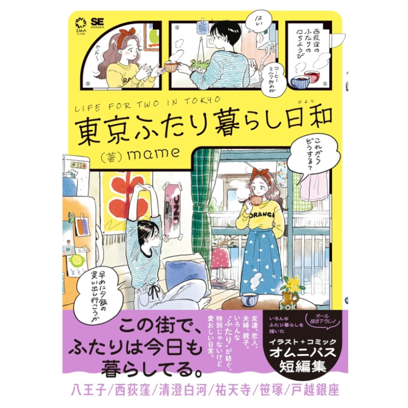 Édition japonaise : La vie à d - Japanese Lifestyle Book avis et prix