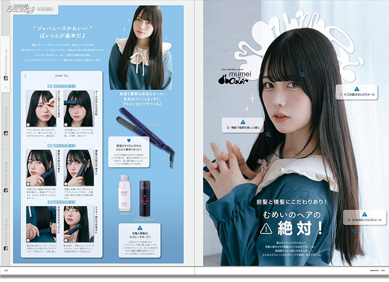 Mumei Desu : Guide de style de - Japanese Lifestyle Book avis et prix