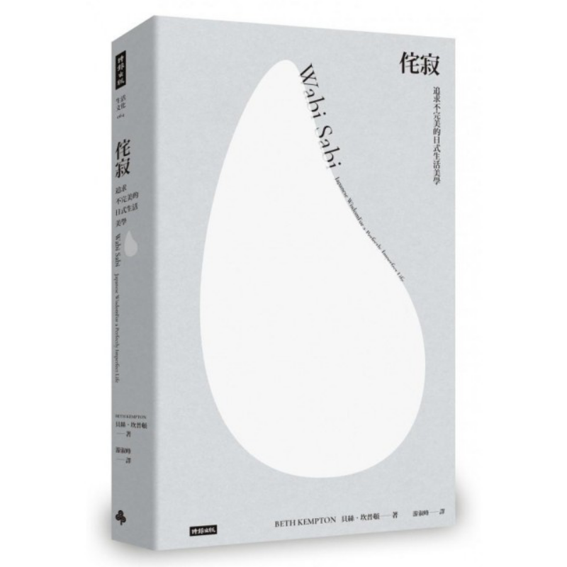 Wabisabi : Une esthétique de s - Japanese Lifestyle Book avis et prix